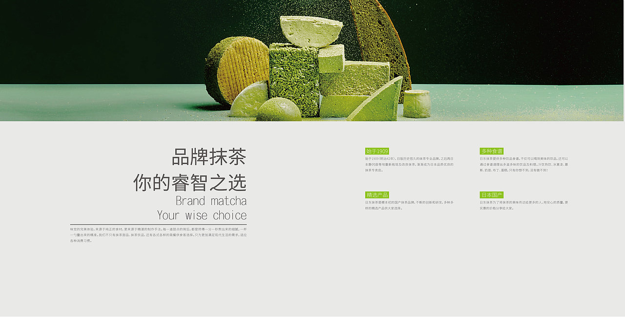 抹茶画册（图ZMTA0MzYxNDI4） - 书籍/画册 - 站酷设计师帐中妖妖原创素材 - 站酷ZCOOL