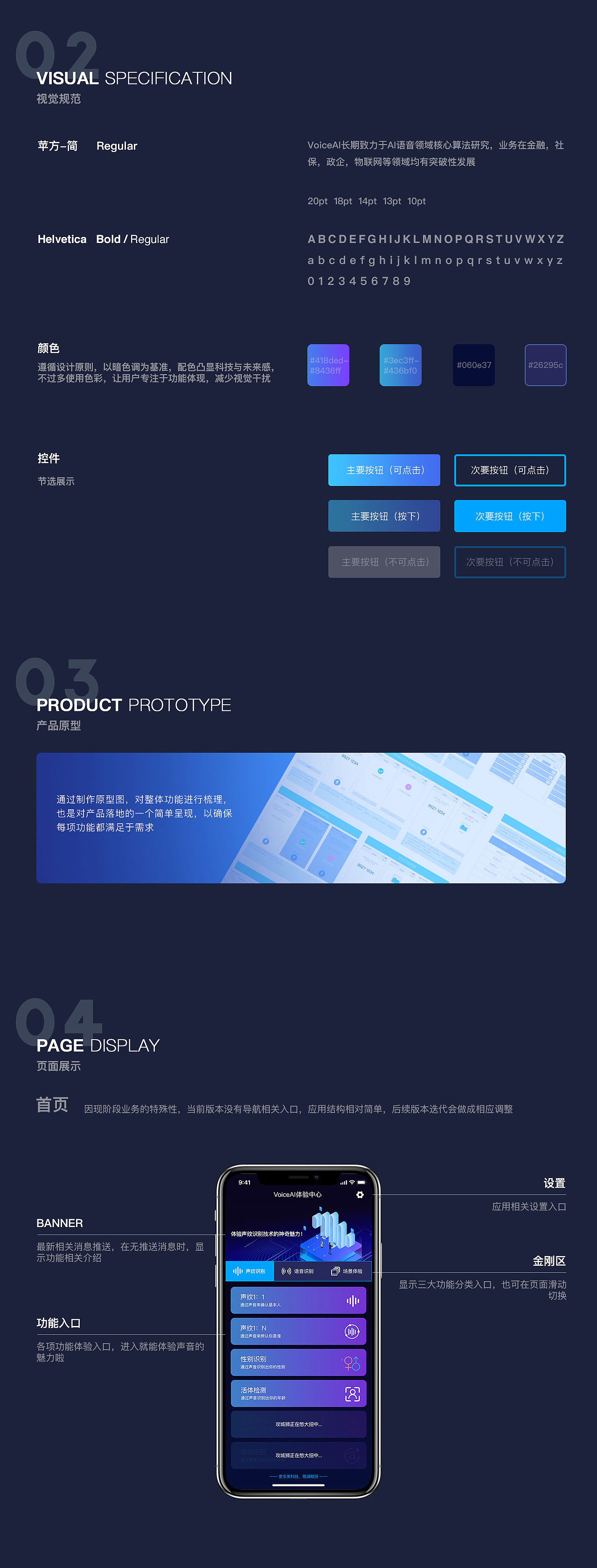VoiceAI  APP 1.0 - UI Design