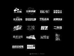 剧本logo