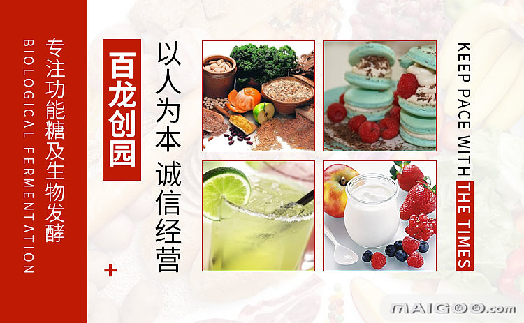MAIGOO-品牌图（图ZMjE2OTMxMzgw） - 品牌 - 站酷设计师小雷神原创素材 - 站酷ZCOOL