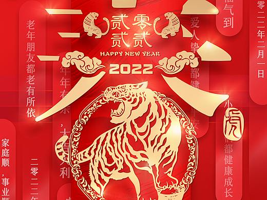 新年海报|春节海报