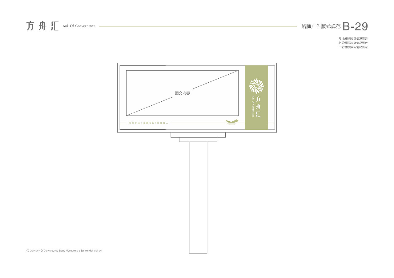 正本设计｜方舟汇 品牌VI手册（图ZMjkzOTAwMDEy） - 品牌 - 站酷设计师正本設計原创素材 - 站酷ZCOOL