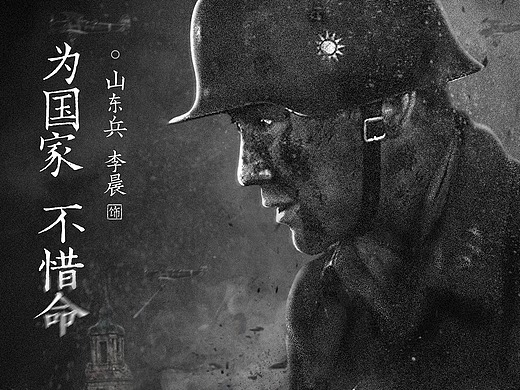 《八佰》电影海报人像制作