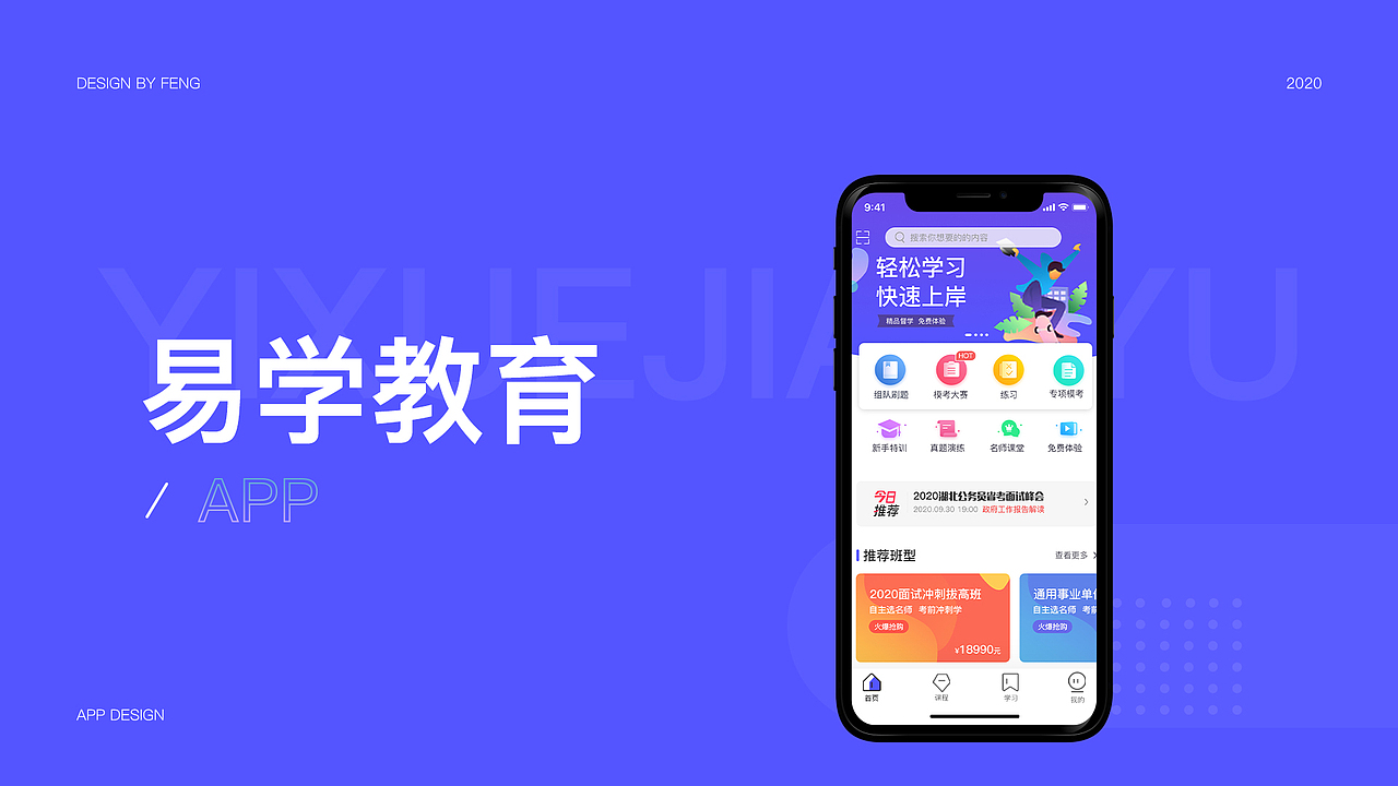 2020作品集（图ZMjMyMjkzMDQw） - APP界面 - 站酷设计师琴乐原创素材 - 站酷ZCOOL