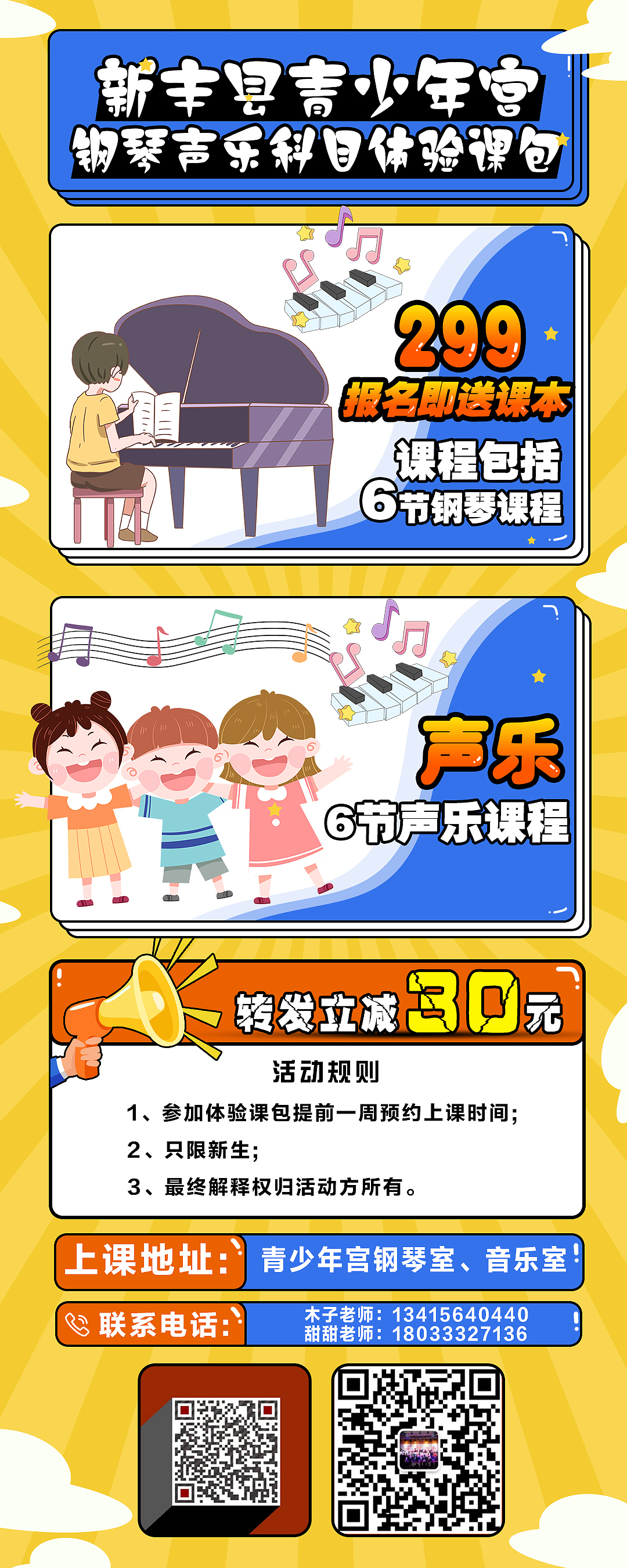 个人作品海报设计