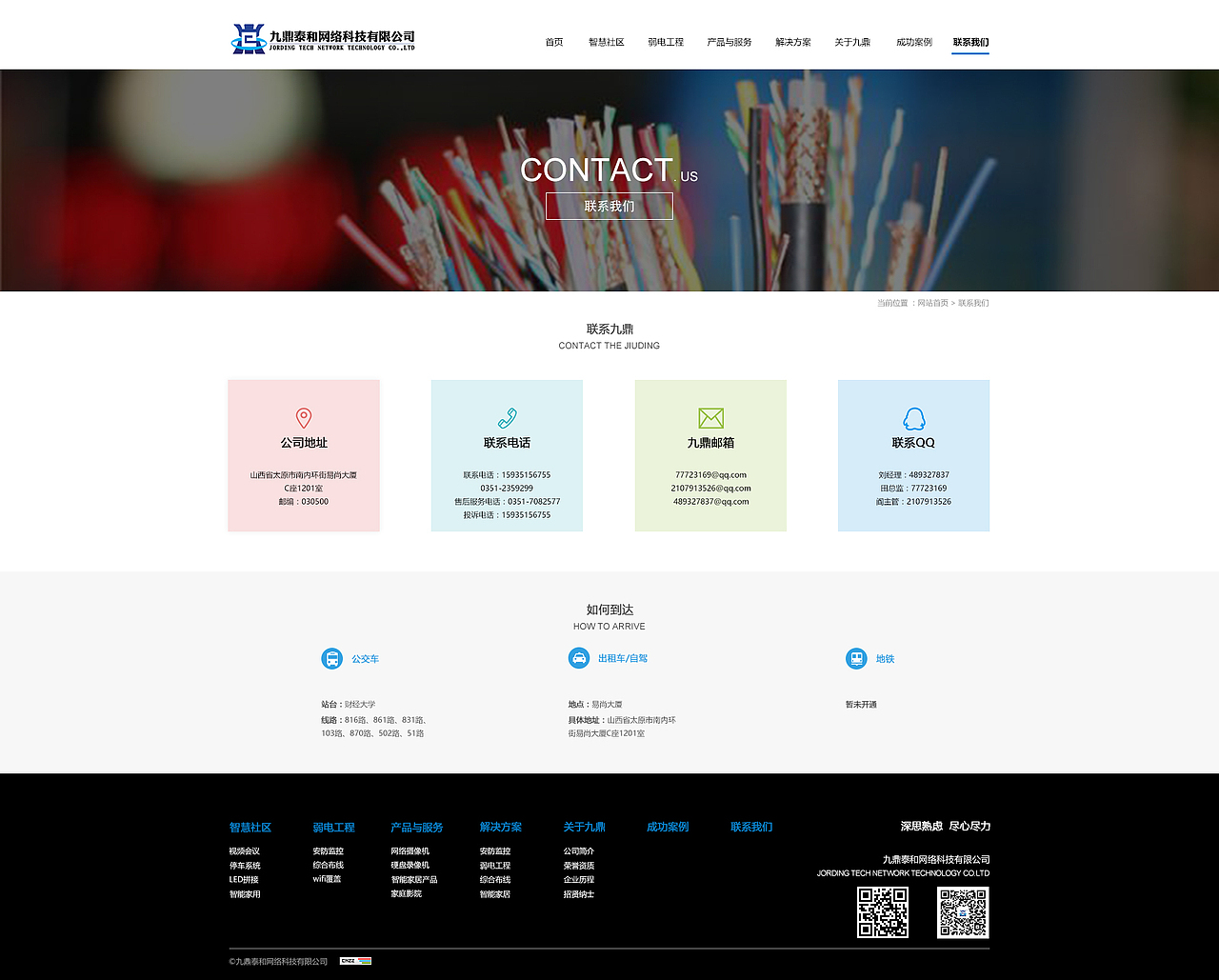 改版企业站（图ZODY2MTYwOTY=） - 企业官网 - 站酷设计师时髦de芒果原创素材 - 站酷ZCOOL