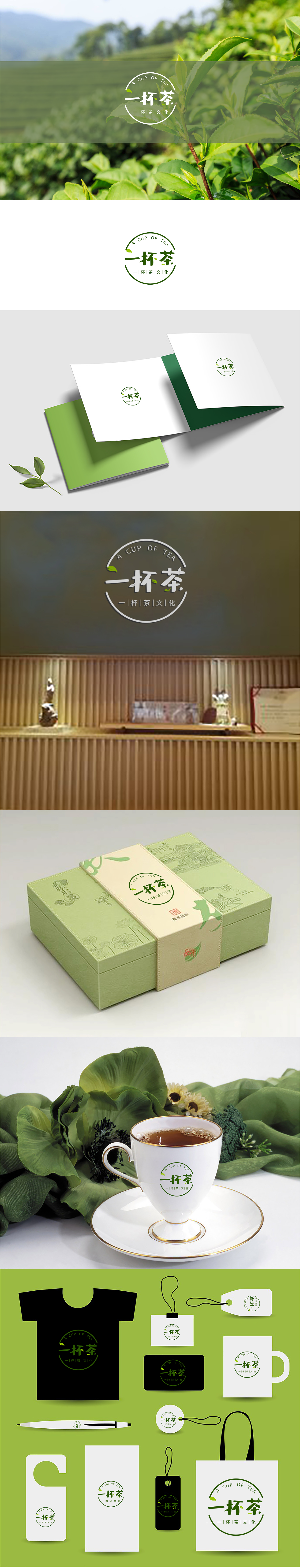 茶logo设计（图ZMTkwMzQwNDg4） - Logo - 站酷设计师鹿鹿快跑原创素材 - 站酷ZCOOL