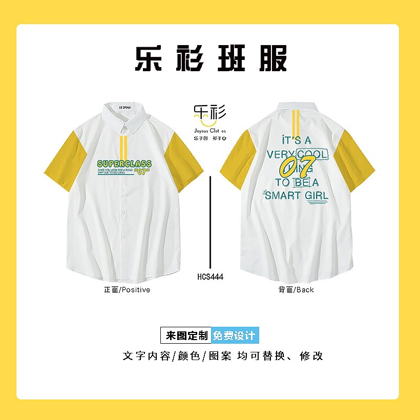 借鉴昨天，活在今天，憧憬明天。定制我们的班服设计。