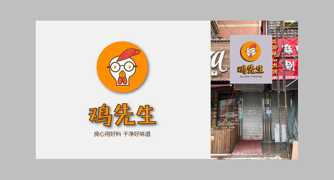 鸡先生烤肉饭LOGO（图ZNjUwOTU0Mjg=） - 品牌 - 站酷设计师qq526236713原创素材 - 站酷ZCOOL