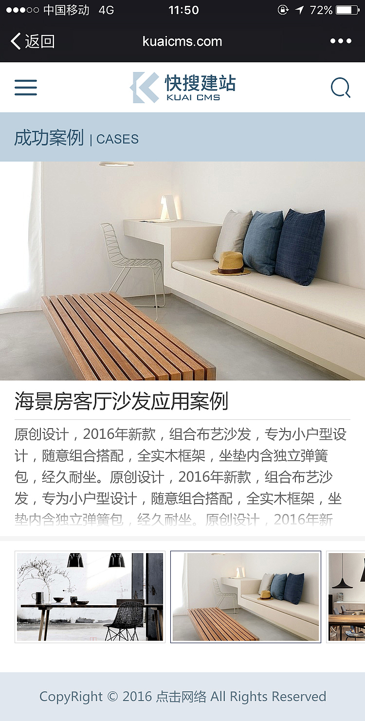 PC+WAP企业官网部分页面15