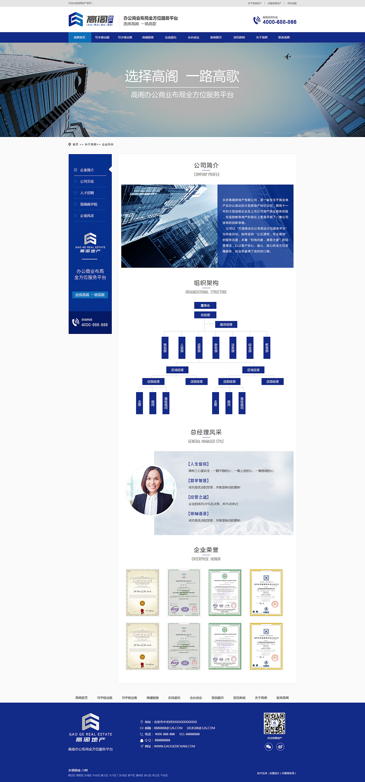 高阁地产（图ZOTMzMzM0NTY=） - 企业官网 - 站酷设计师单单雪花原创素材 - 站酷ZCOOL