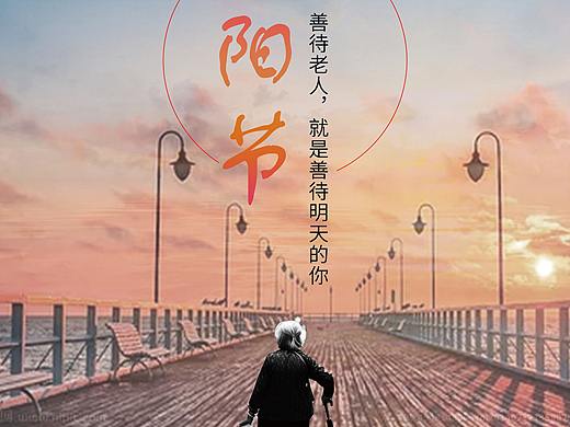 重阳节