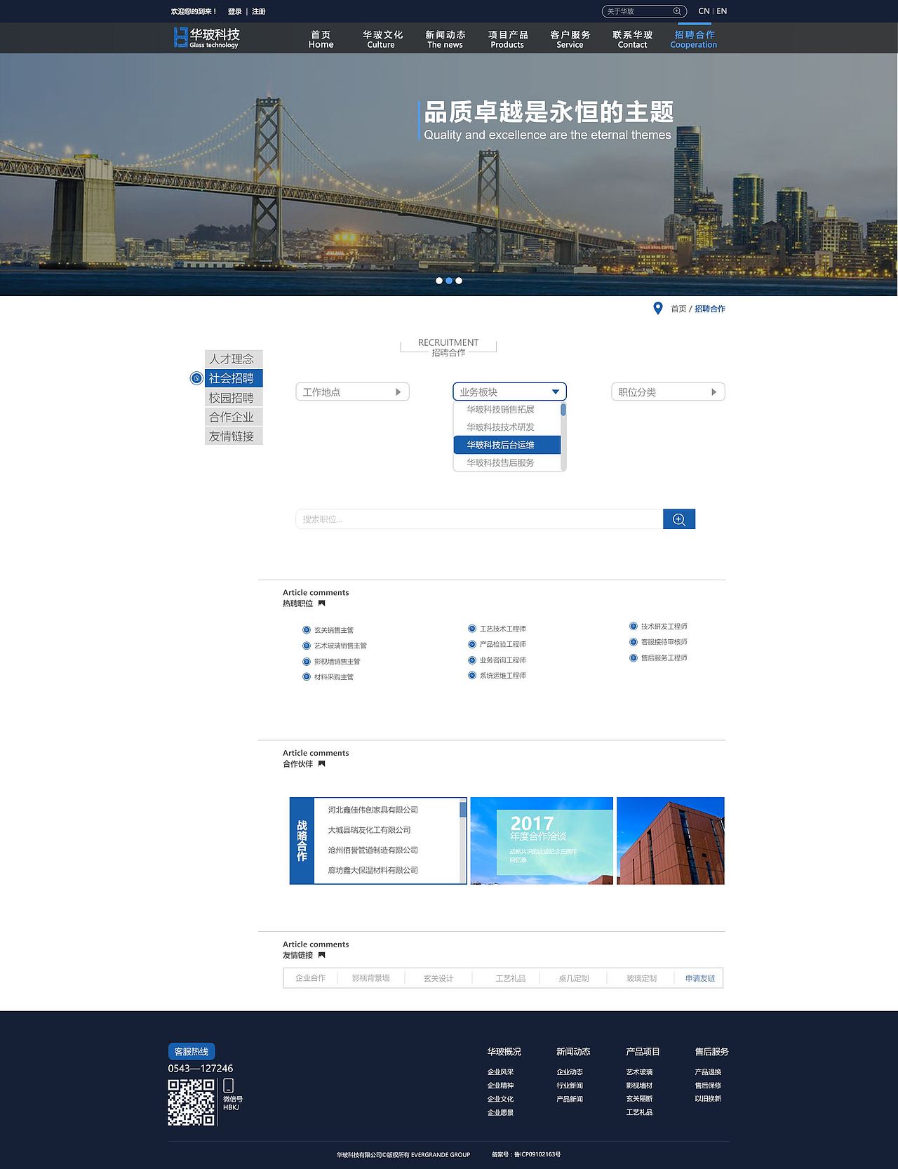 企业官网（图ZMTY1NTI3OTQw） - 企业官网 - 站酷设计师大团子哟原创素材 - 站酷ZCOOL