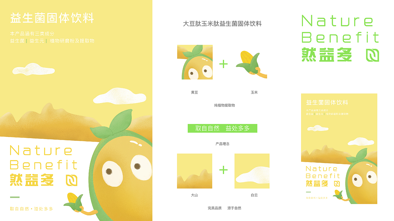 卡通包装插画（图ZMTg1NTEzNjI0） - 包装 - 站酷设计师SunnyQAQ原创素材 - 站酷ZCOOL
