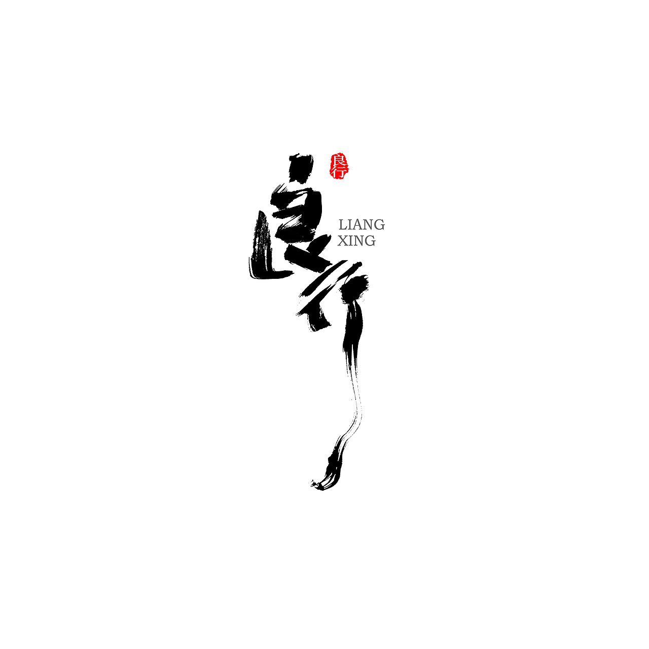云端文字创意第二十六期