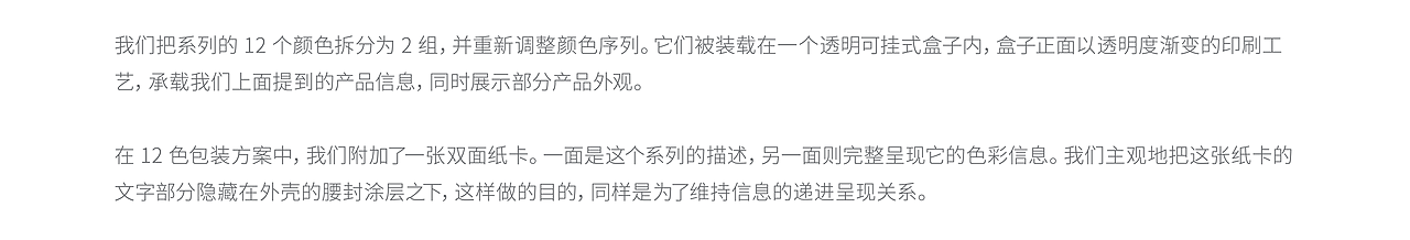 THIMPLE 文具产品设计 —— 唤心 · 戎妆