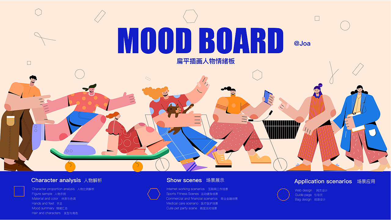 扁平插画人物情绪板（图ZMjU4NTcwOTU2） - 图案 - 站酷设计师圈圈Joa原创素材 - 站酷ZCOOL