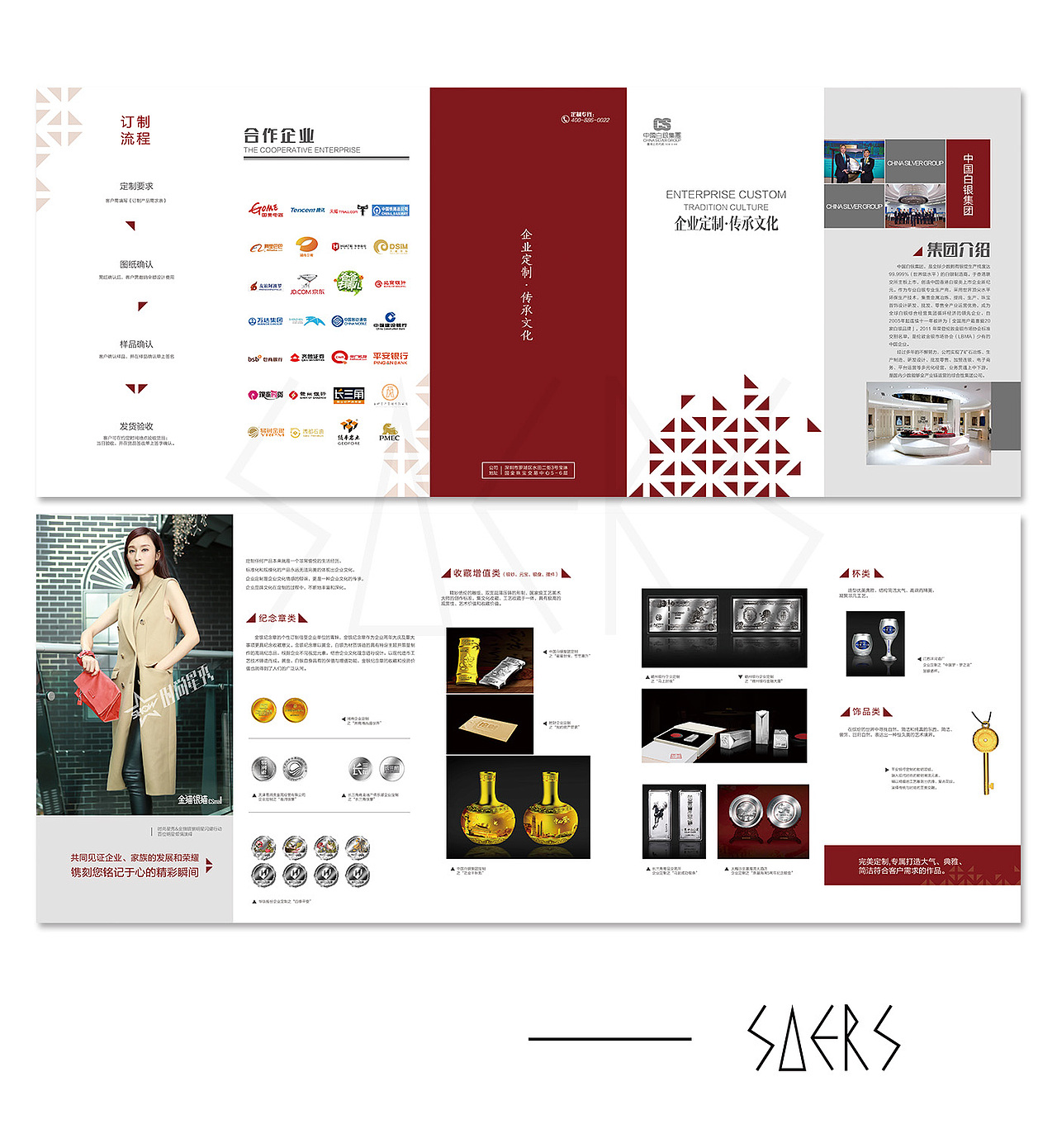 企业订制 五折页