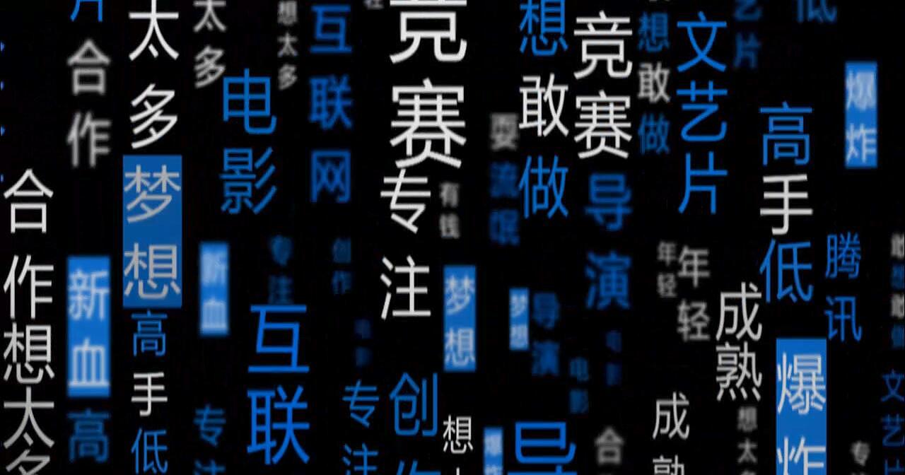 腾讯NextIdea导演版