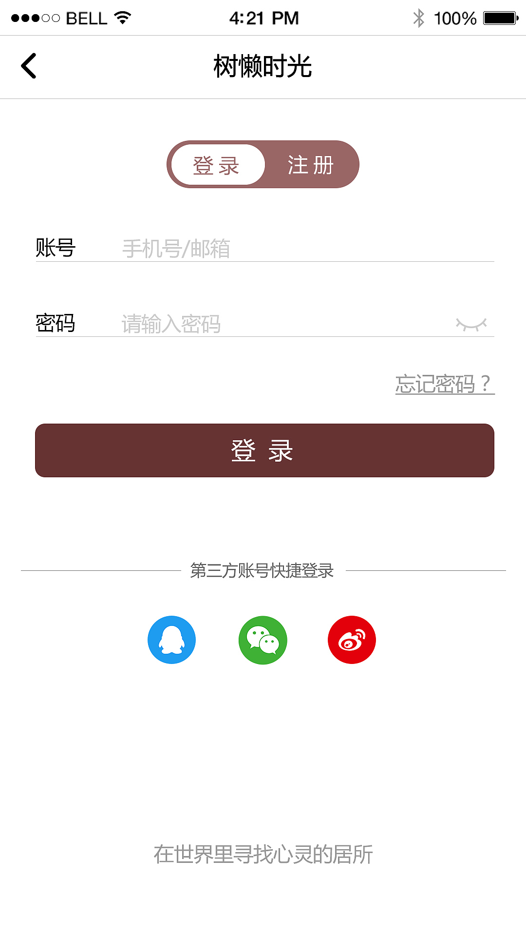 树懒时光APP（图ZOTQ3NDc3MzI=） - APP界面 - 站酷设计师草莓核弹原创素材 - 站酷ZCOOL