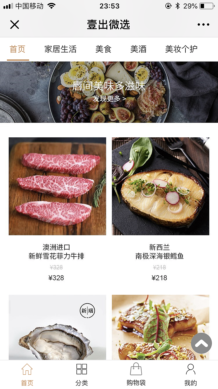 壹出微选移动（图ZMTIyNDQxOTMy） - APP界面 - 站酷设计师l_knight原创素材 - 站酷ZCOOL