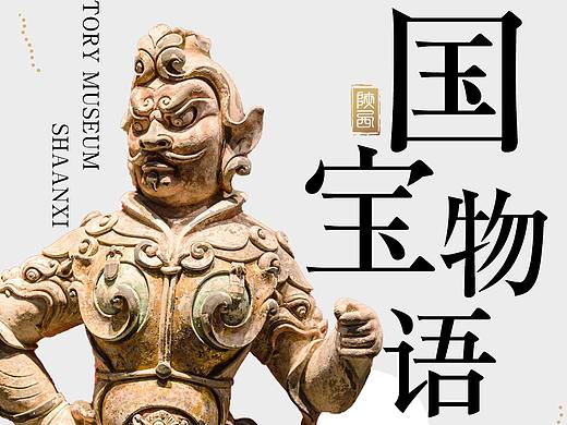 【西安旅游详情页】陕西历史博物馆·2019