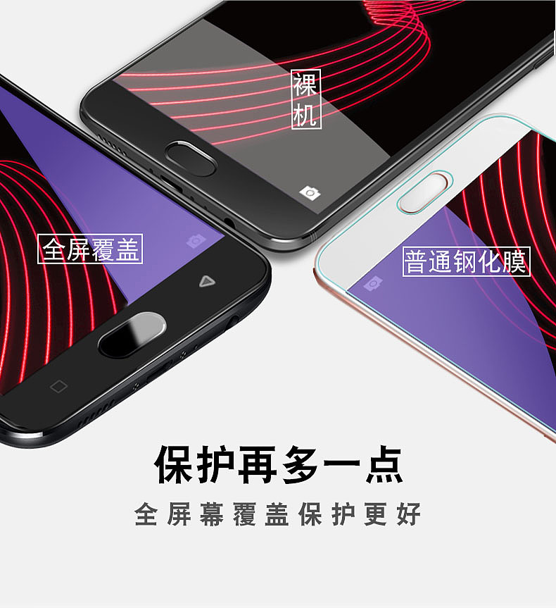 钢化膜渲染制作