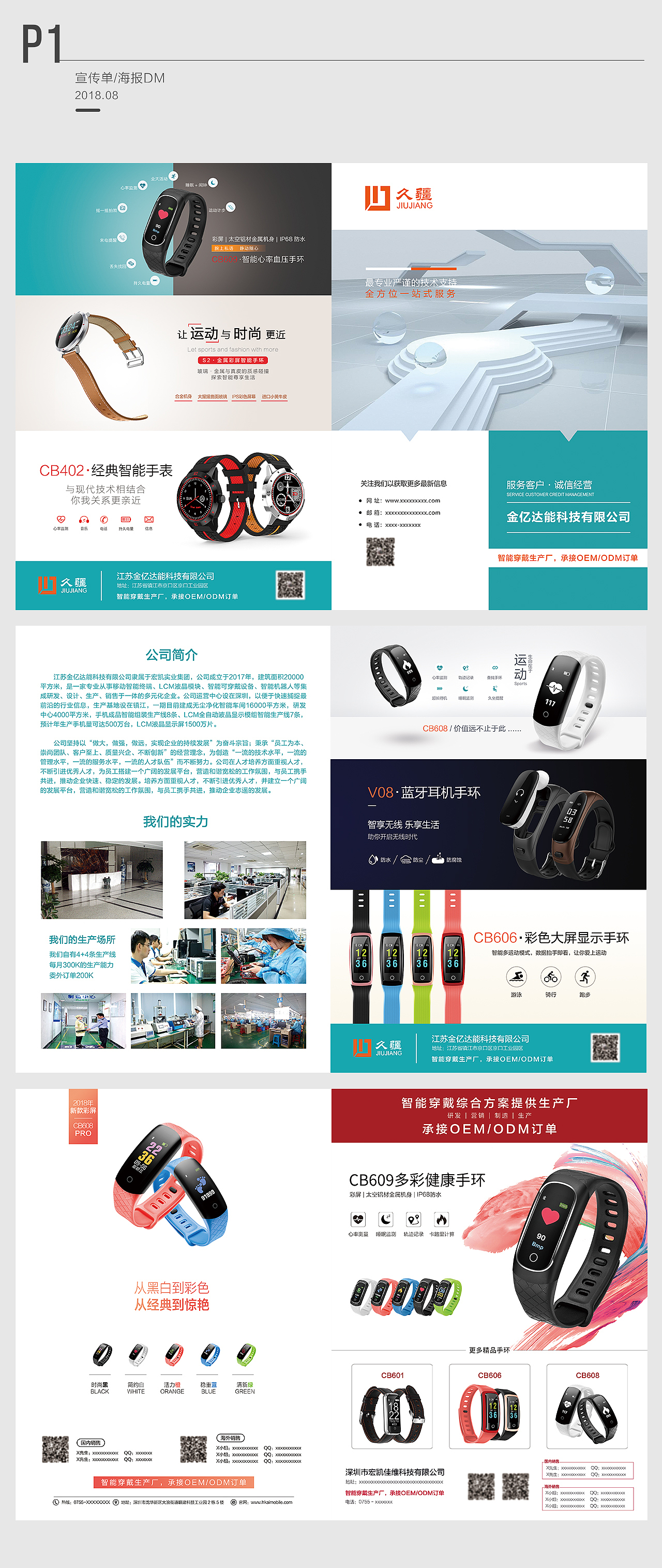 宣传单DM单设计