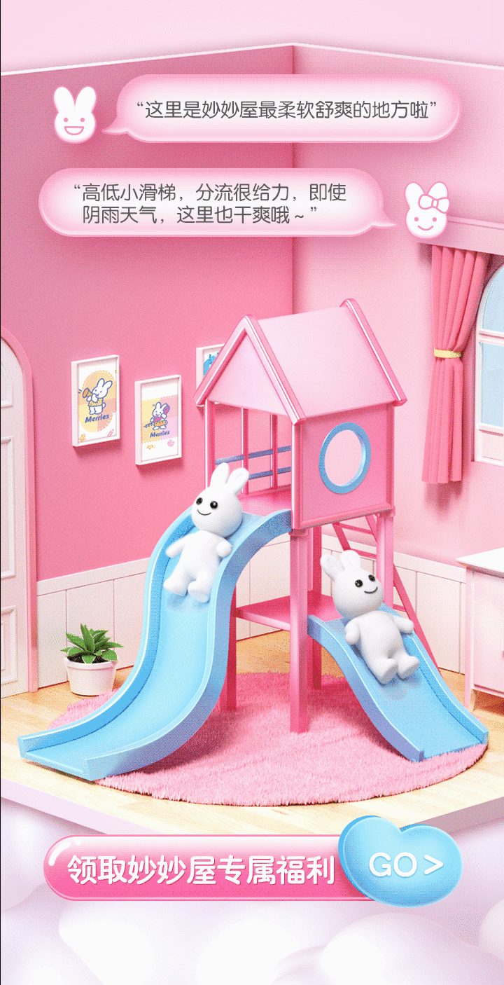 《花王小程序》飞机稿.............