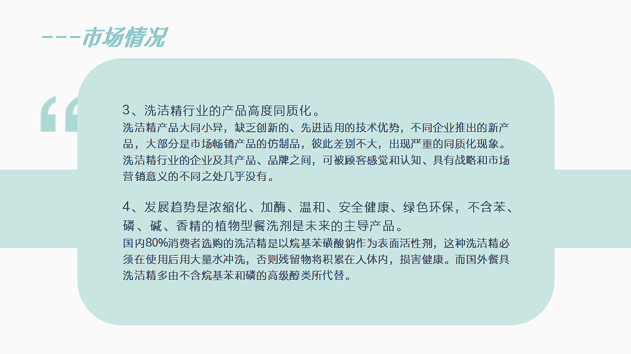普莱特丝设计策划提案（图ZMjYzNTM0MTA0） - 品牌 - 站酷设计师玩艺品牌策划设计原创素材 - 站酷ZCOOL