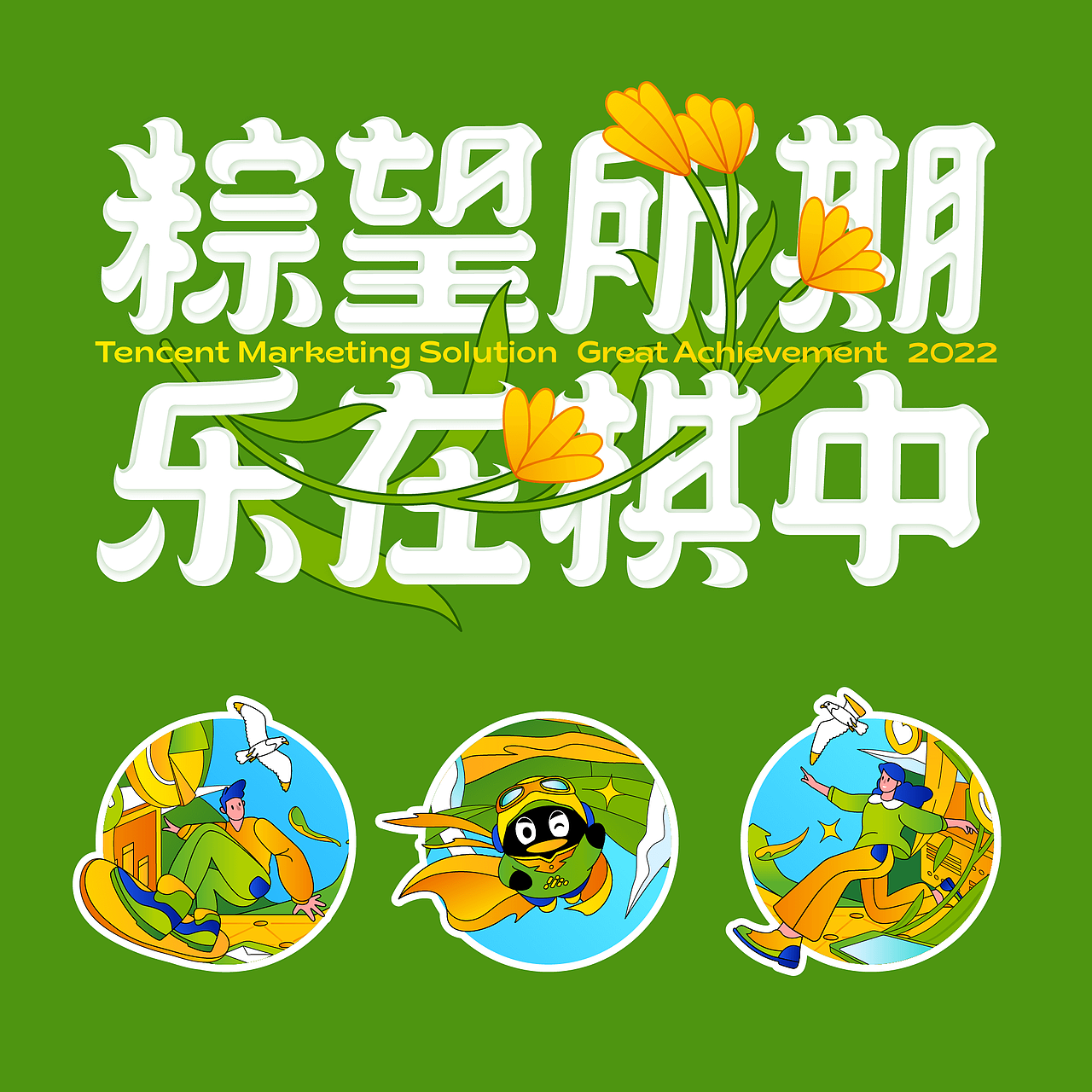 腾讯广告2022端午礼盒方案设计（图ZMjk0NDE0Mjky） - 包装 - 站酷设计师海上阳台原创素材 - 站酷ZCOOL