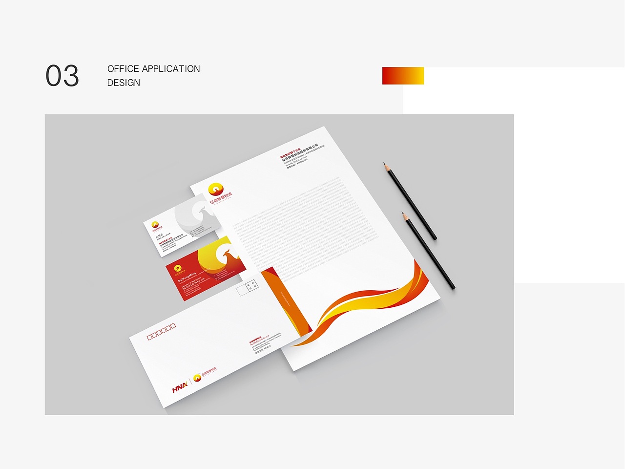 A-1: 云商智慧物流品牌VI设计（图ZMTIxMDI5OTky） - 品牌 - 站酷设计师三秋一刻原创素材 - 站酷ZCOOL