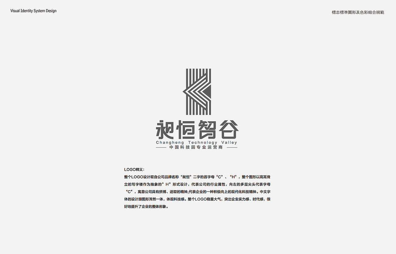 昶恒智谷logo设计（图ZMTMyMDkyODgw） - Logo - 站酷设计师取墨文化原创素材 - 站酷ZCOOL