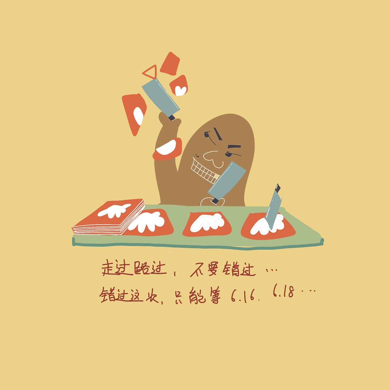 屎老板的双十二战记（图ZMTM4NjMzMTQ4） - 儿童插画 - 站酷设计师Estelle斌哥原创素材 - 站酷ZCOOL