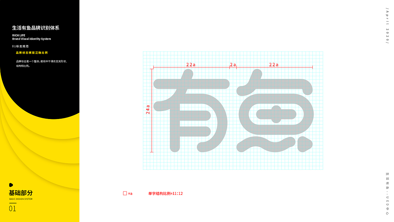 生活有鱼品牌识别（图ZMjExMzI0OTIw） - 品牌 - 站酷设计师曹少主原创素材 - 站酷ZCOOL