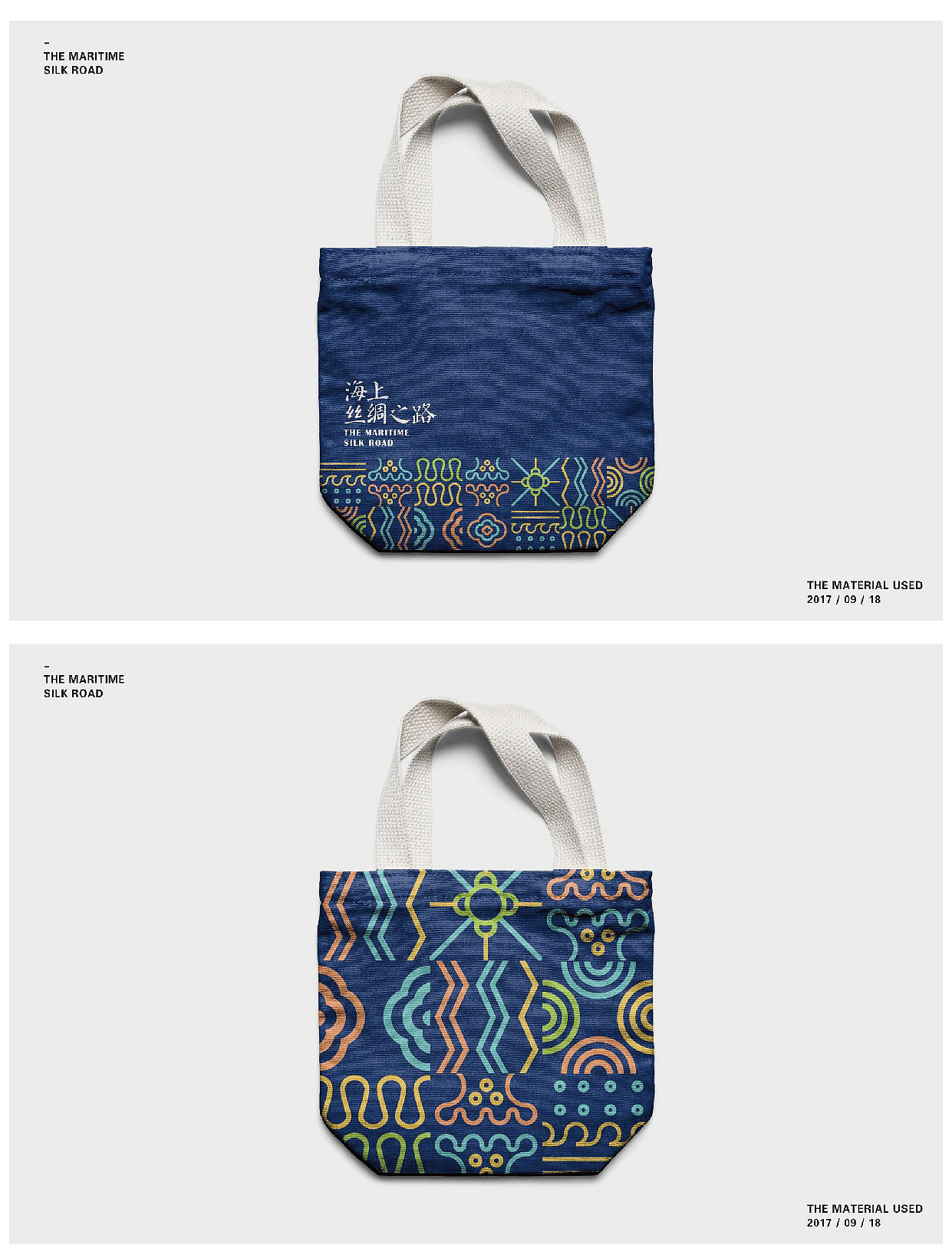 文创vi 海上丝绸之路