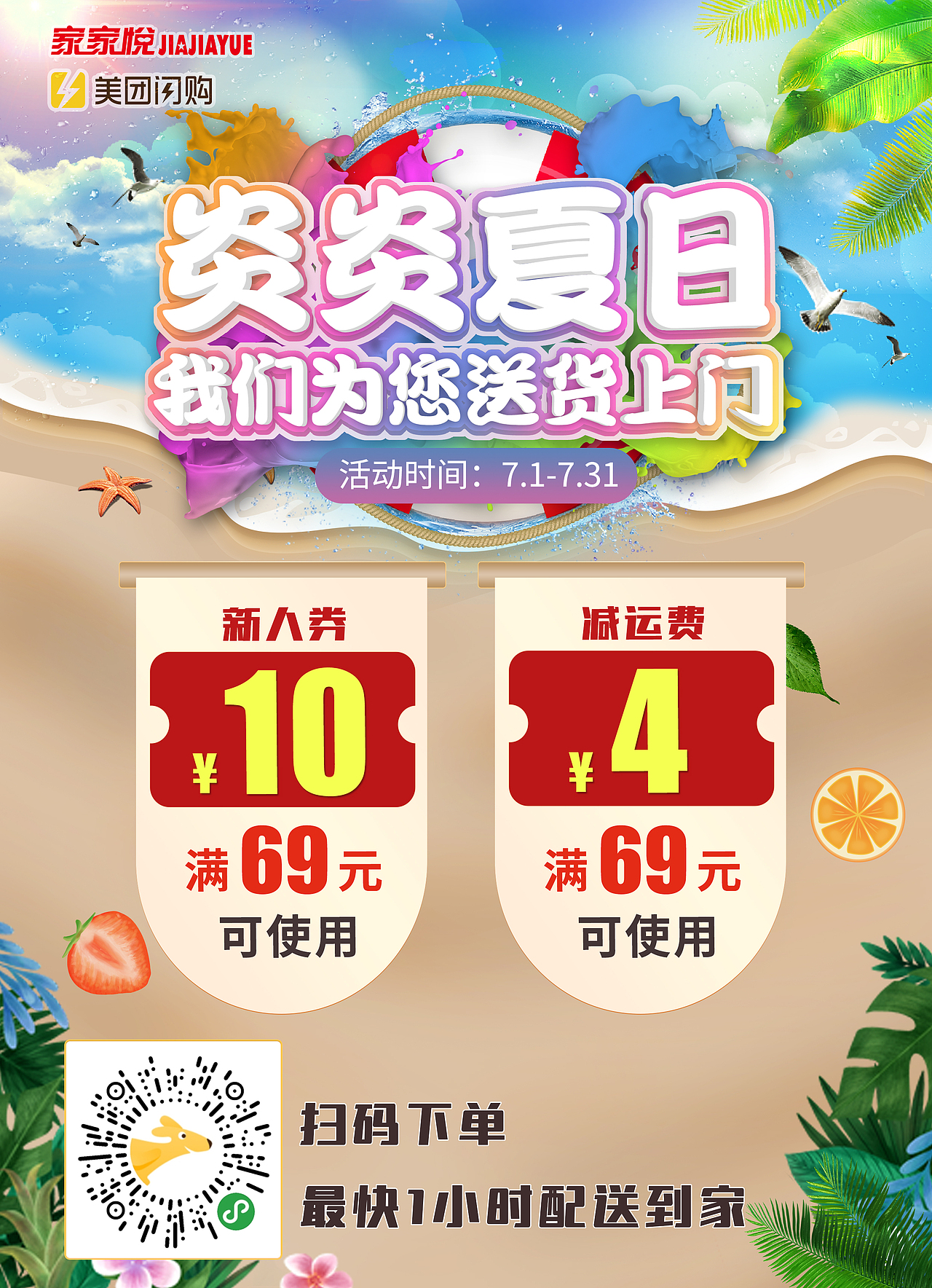 海报（图ZMjYxOTA0ODUy） - 电商 - 站酷设计师心素如简2610原创素材 - 站酷ZCOOL