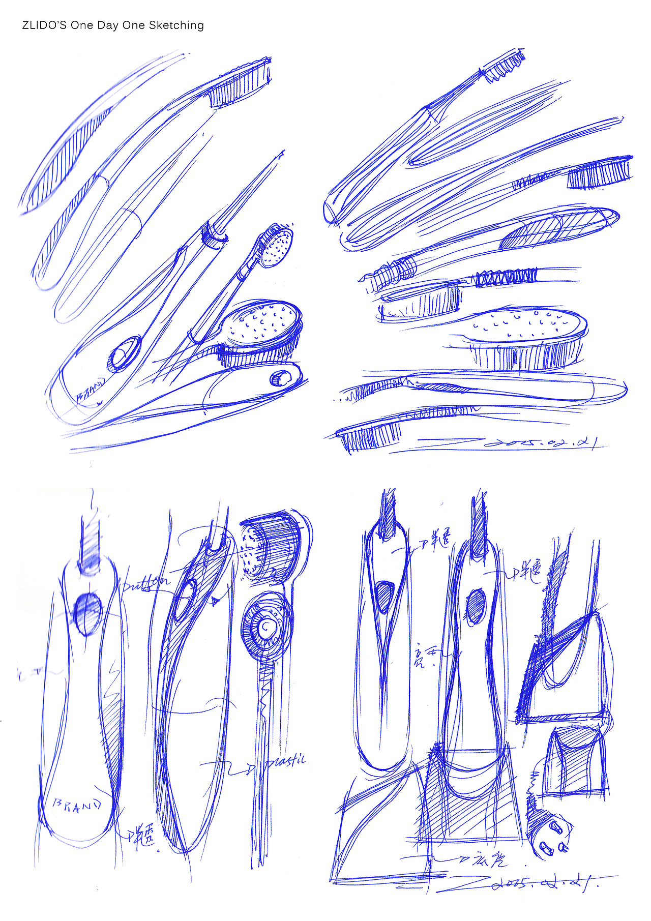 2015产品设计手绘1-2月 一日一画