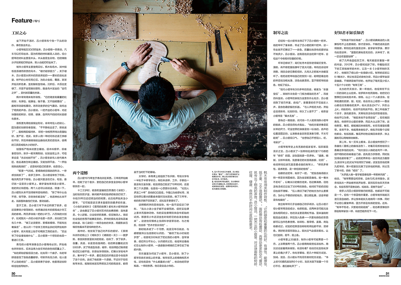 《EDGE 现代画报》2015.11.1(改版合订本)（图ZMzYyMTEwODQ=） - 书籍/画册 - 站酷设计师顾小白原创素材 - 站酷ZCOOL