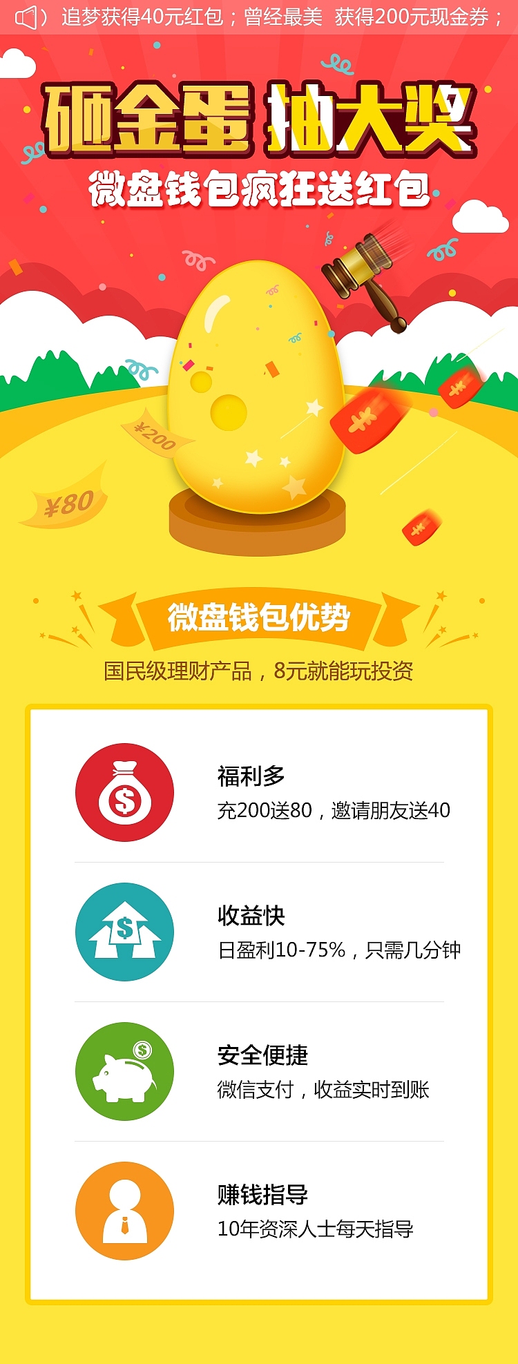 砸金蛋活动h5（图ZNzAwNjIwMDQ=） - 游戏/娱乐 - 站酷设计师baby_小卷原创素材 - 站酷ZCOOL