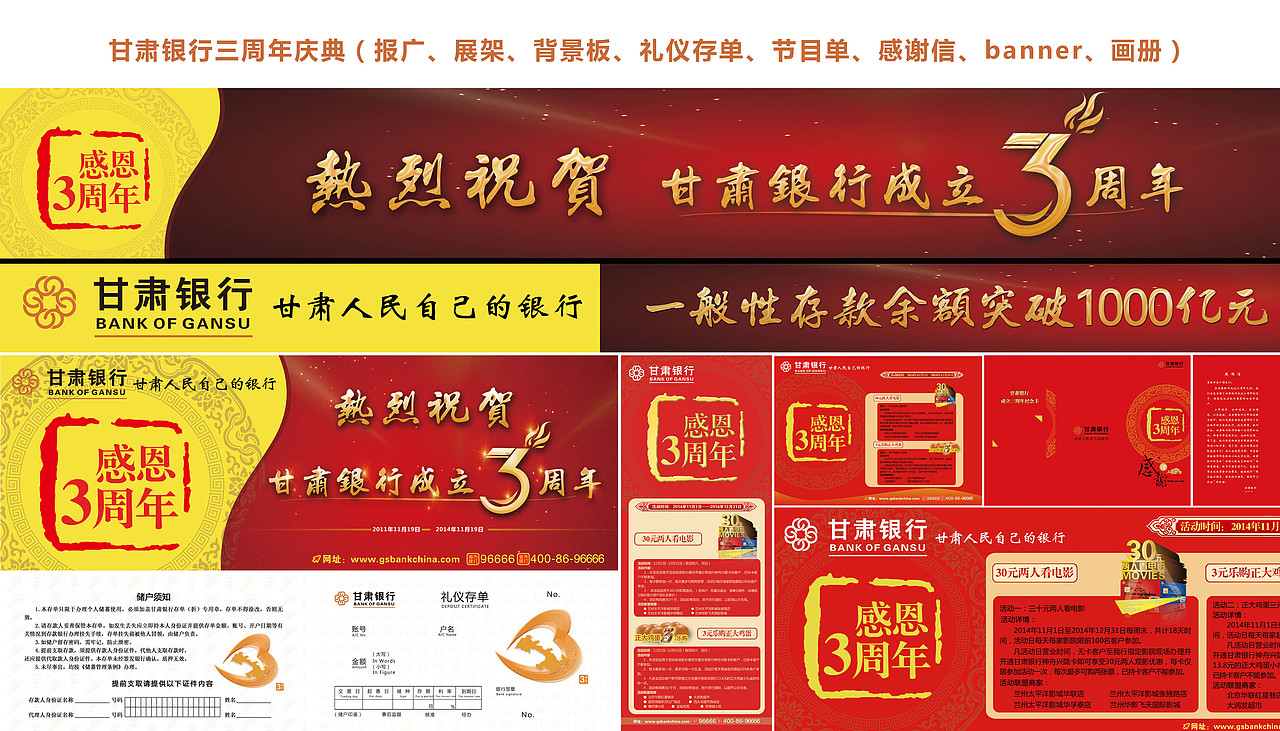 工作-作品集(整理)