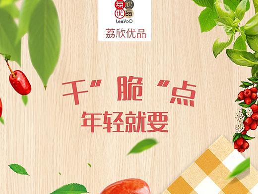 電商—詳情頁（個人主頁-ZNDIxNTM2MzI=） - 電商 - 站酷設(shè)計(jì)師青皮柚子原創(chuàng)素材 - 站酷ZCOOL