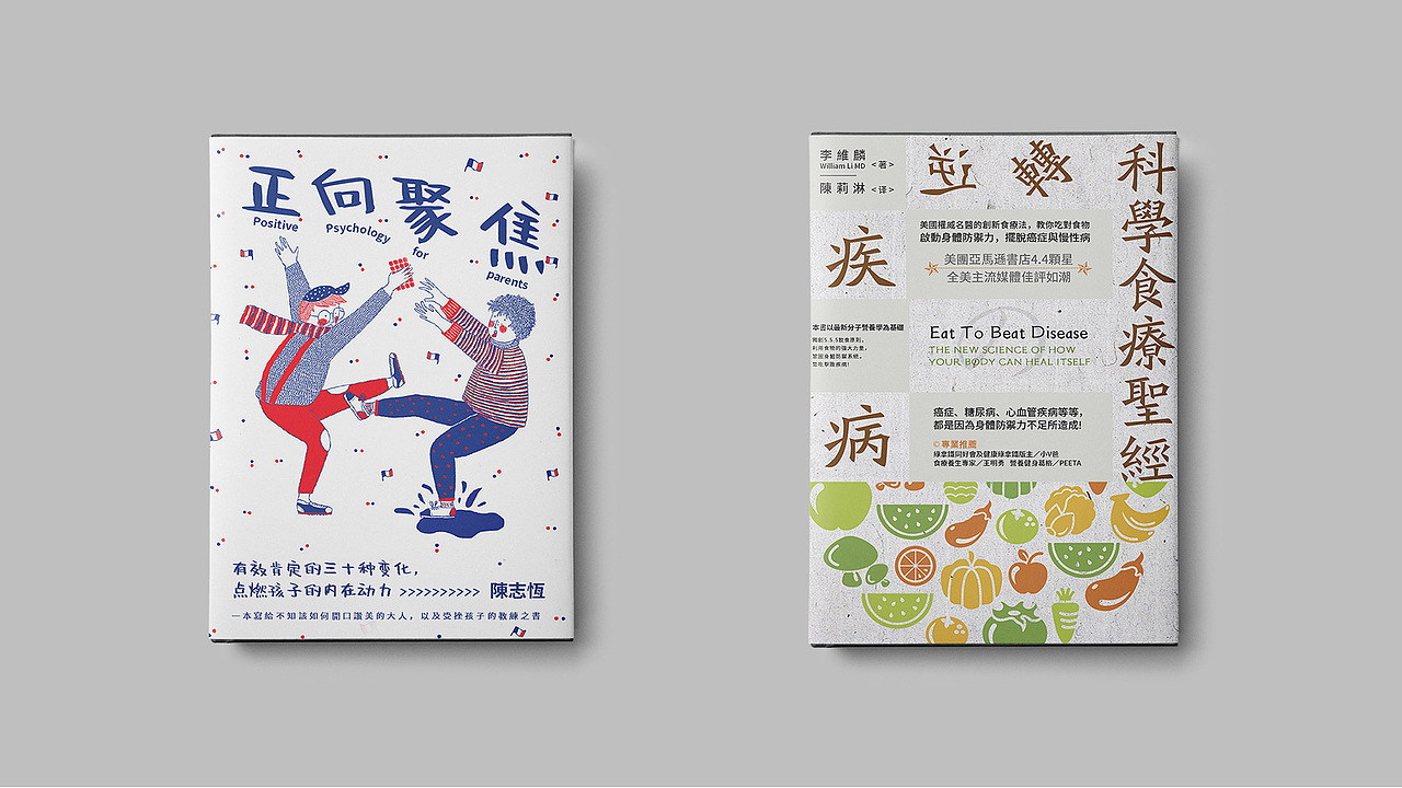 书籍版式设计