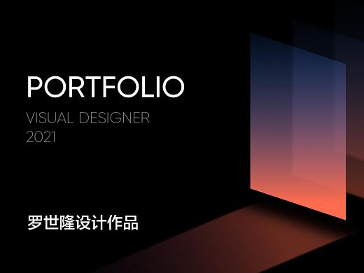 2021品牌设计作品集