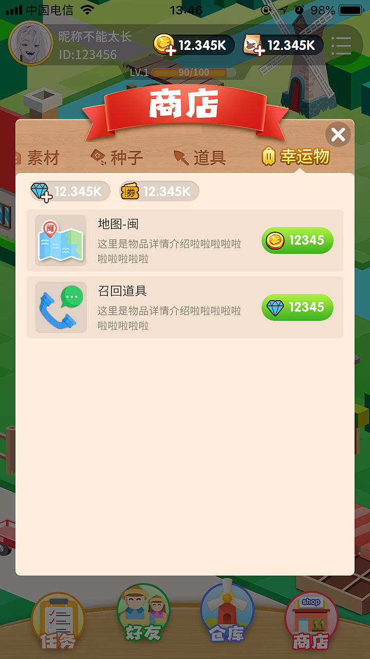 农场游戏的旅行青蛙玩法~