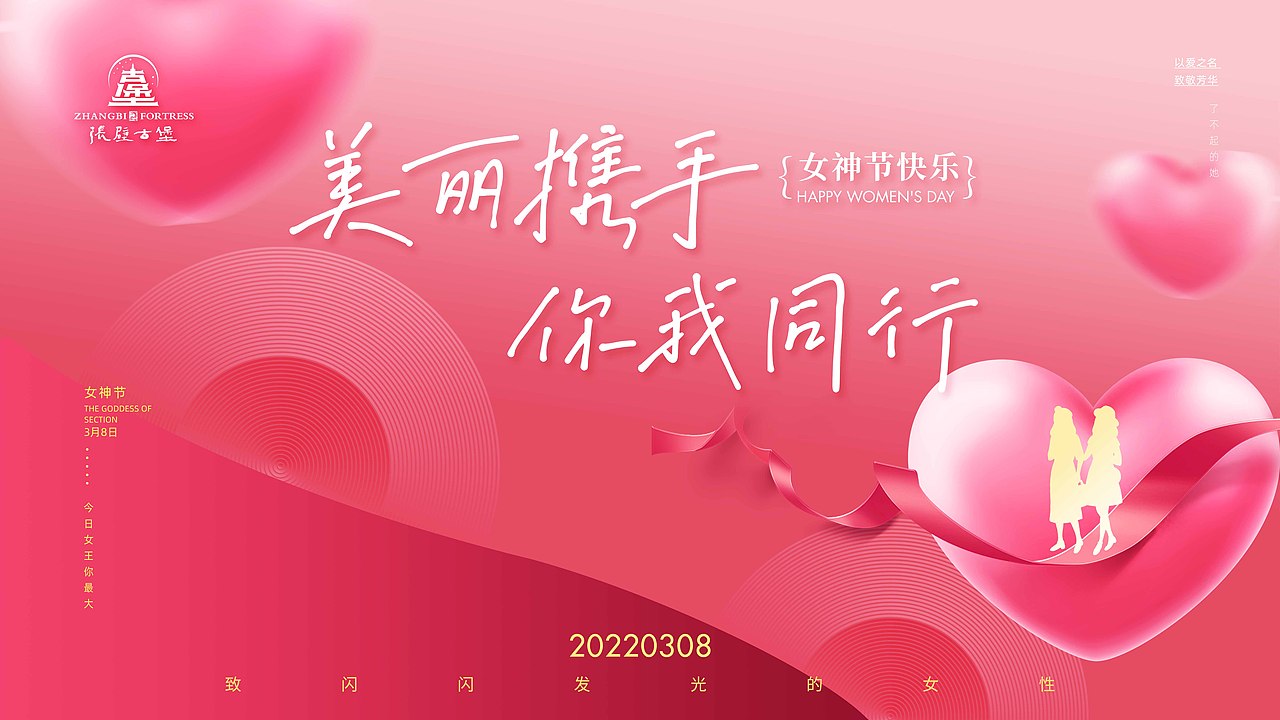 张壁古堡节日主视觉海报KV