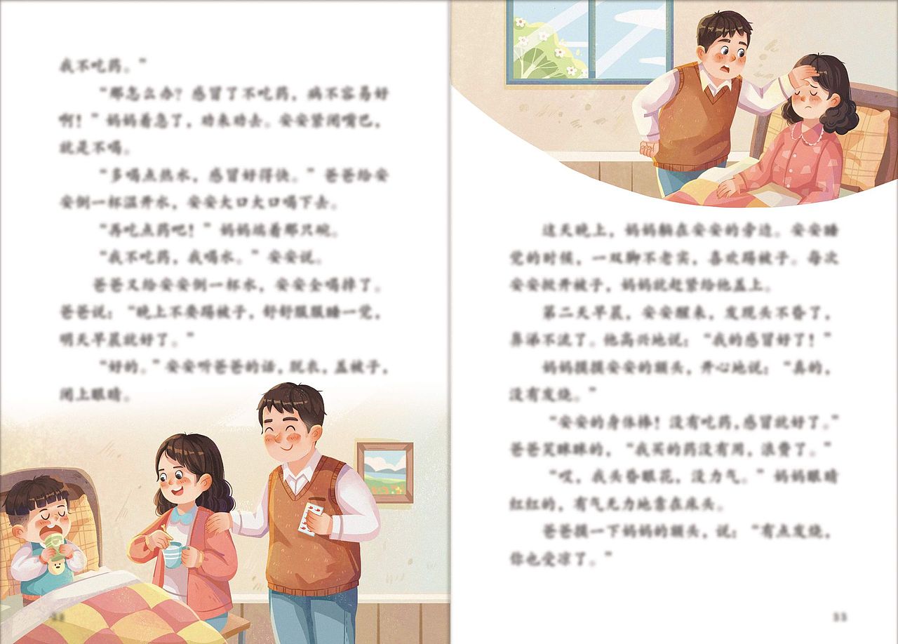 儿童杂志（图ZMzM5Mjc5NjIw） - 儿童插画 - 站酷设计师小埋同学原创素材 - 站酷ZCOOL