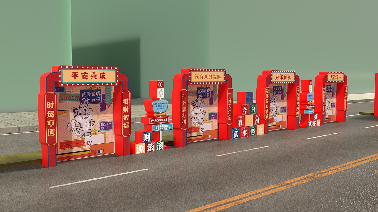 2023-2024白虎山庙会