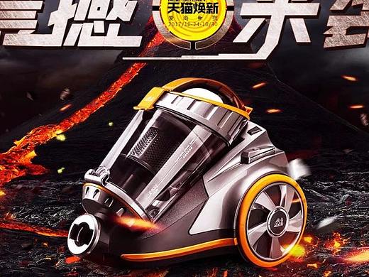 电器