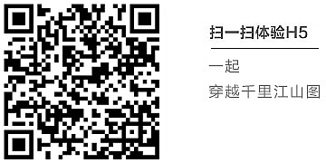 腾讯NI故宫-千里江山图（图ZMTIzMzY3MjY4） - 移动端网页 - 站酷设计师wen0原创素材 - 站酷ZCOOL